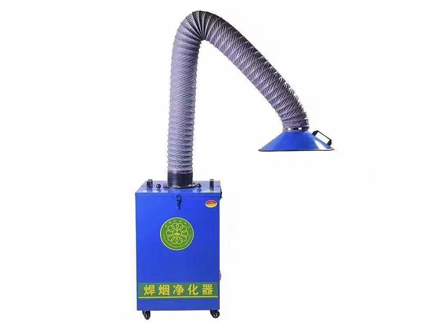 焊烟净化器
